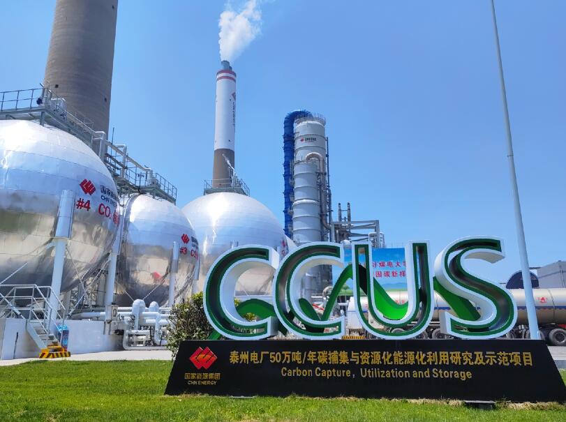 國家能源集團江蘇公司去年發(fā)電量、供熱量等多個指標創(chuàng)歷史新高