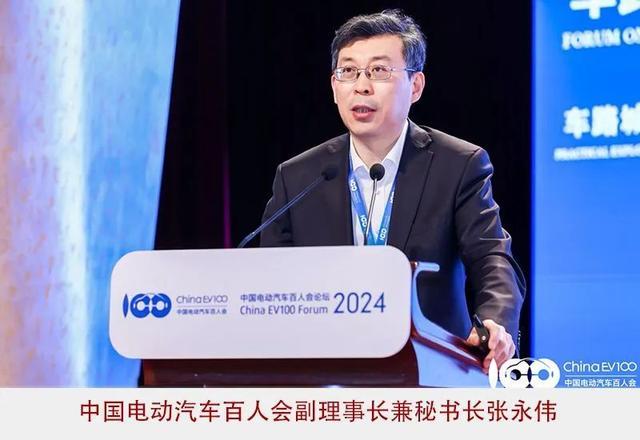 2024百人會：高質(zhì)量、系統(tǒng)性擴大新能源汽車發(fā)展優(yōu)勢