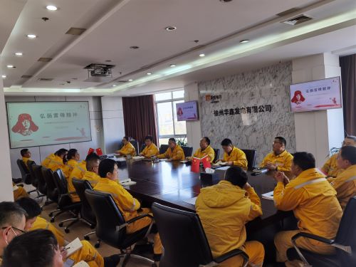 華潤電力徐州公司華鑫黨支部開展 “賡續(xù)雷鋒精神，汲取榜樣力量”專題黨課