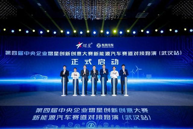 聚焦新能源汽車賽道，熠星大賽武漢站盛大舉行