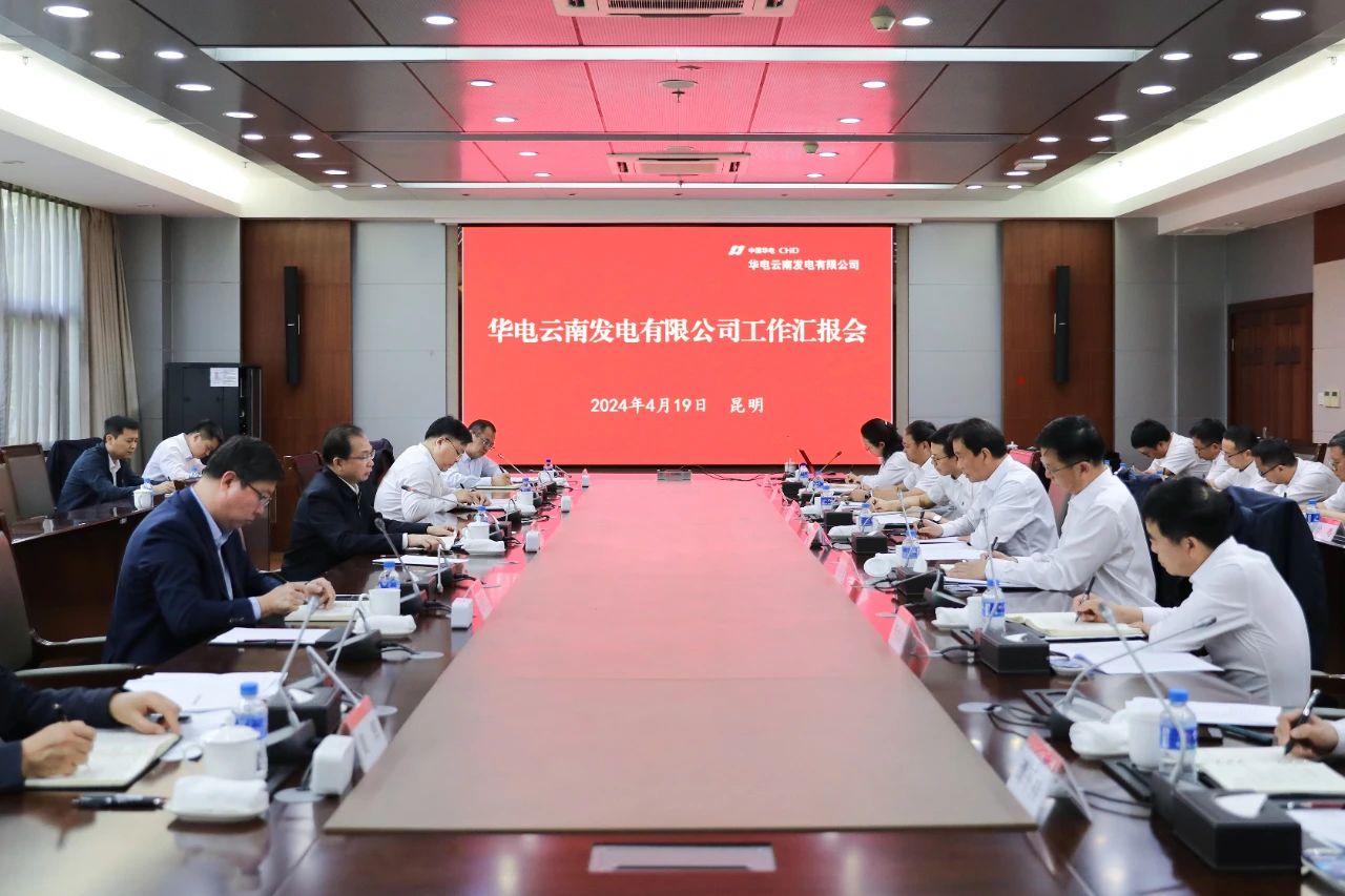 華電黨組書記、董事長江毅赴華電云南區(qū)域調(diào)研