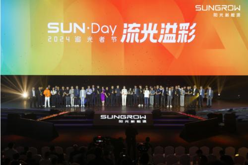 2024追光者節(jié)，分布式能源煥新破圈