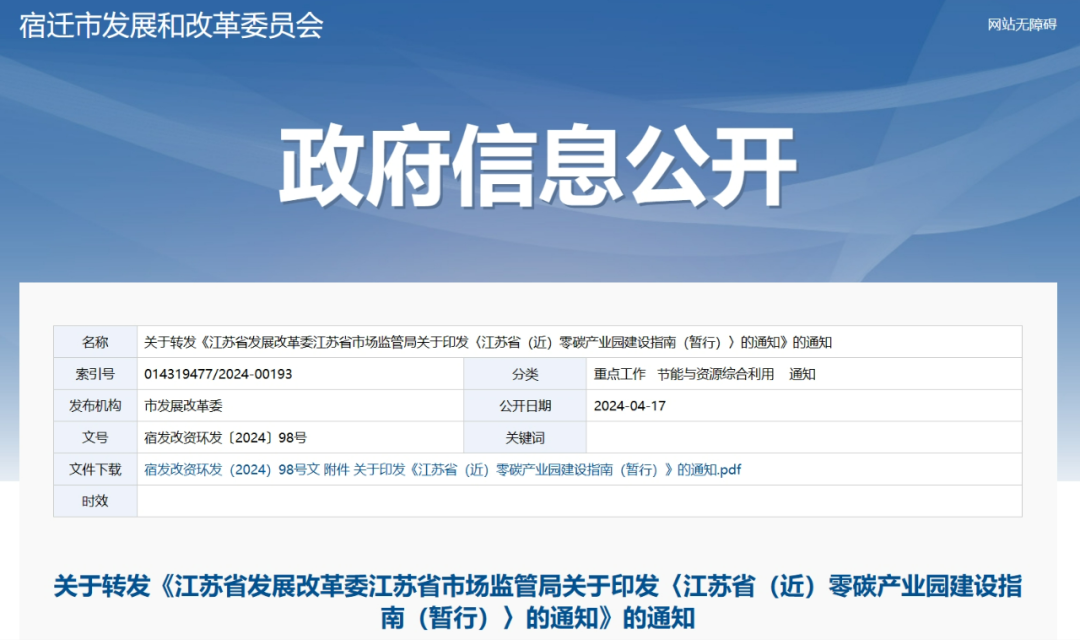 江蘇：因地制宜發(fā)展分散式風(fēng)電、風(fēng)光儲氫項目