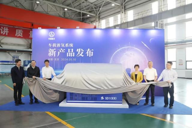 中國首款百公斤級車載液氫系統(tǒng)發(fā)布，引領(lǐng)氫能重卡邁入新時代