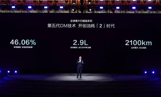 比亞迪再一次改寫全球汽車油耗史！
