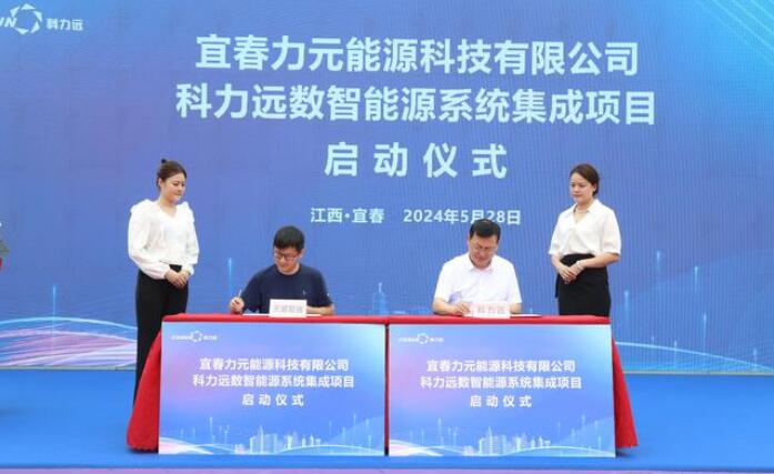 儲能提速，科力遠3GWh儲能系統(tǒng)項目正式啟動