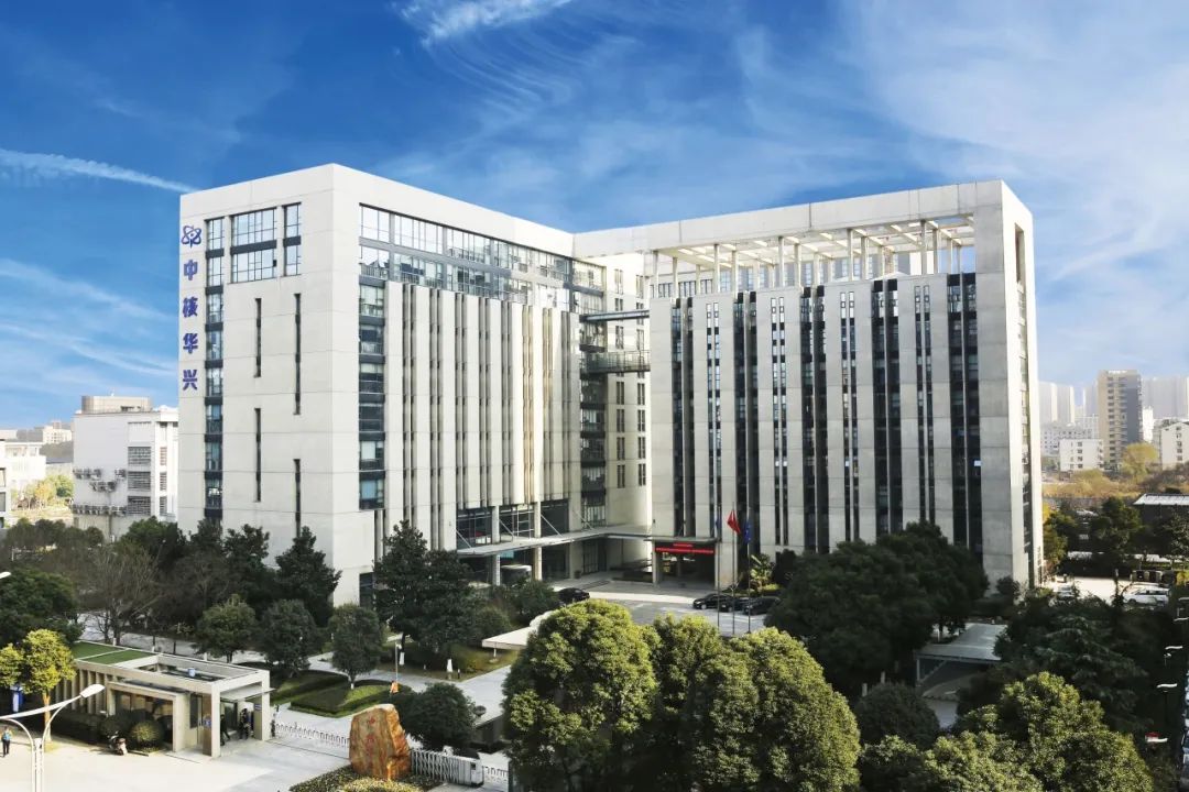 中核華興：推動高質量發(fā)展走在前、做示范