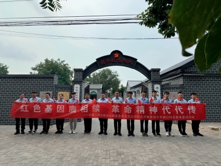 賡續(xù)紅色基因，傳承革命精神