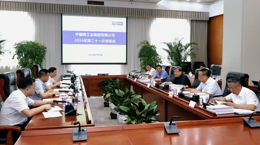 中核集團(tuán)深入學(xué)習(xí)貫徹習(xí)近平總書記在全國科技大會、國家科學(xué)技術(shù)獎(jiǎng)勵(lì)大會、兩院院士大會上的重要講話精神