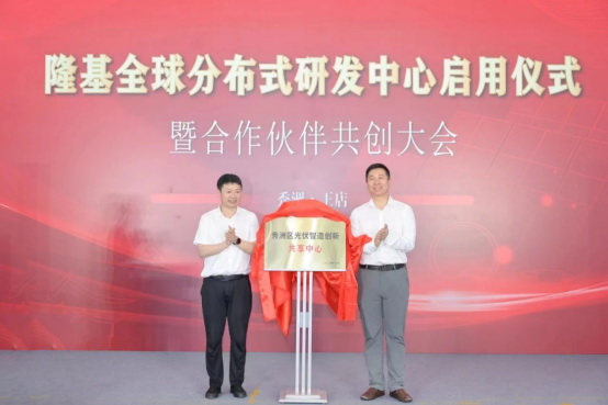 隆基協(xié)同創(chuàng)新機(jī)制發(fā)布，進(jìn)一步構(gòu)筑BC護(hù)城河