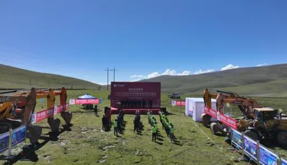 世界海拔最高！吉措100兆瓦風(fēng)電項(xiàng)目開工建設(shè)