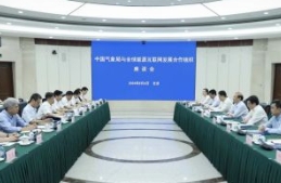 中國(guó)氣象局黨組書(shū)記、局長(zhǎng)陳振林會(huì)見(jiàn)全球能源互聯(lián)網(wǎng)發(fā)展合作組織主席辛保安