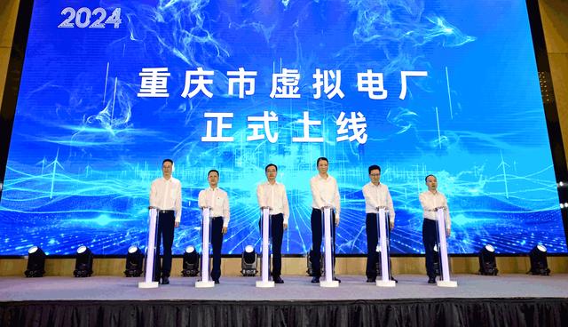 重慶虛擬電廠上線，明德儲(chǔ)能助力能源未來(lái)