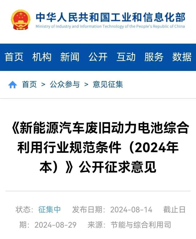 刻不容緩!新能源車動力電池進入退役高峰期，“退休”的電池如何發(fā)揮余熱?
