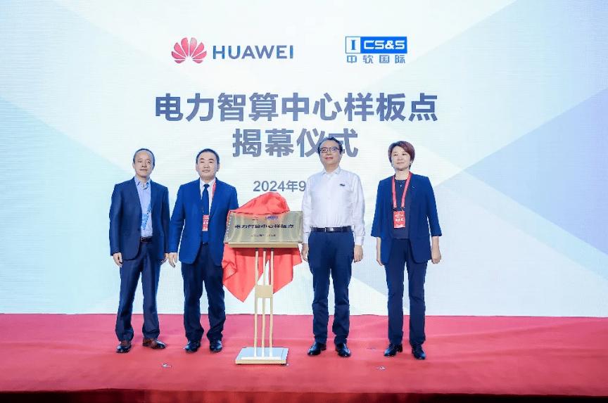乘“雙碳”東風(fēng)，迎綠色未來，華為以數(shù)智化支撐新型電力系統(tǒng)發(fā)展