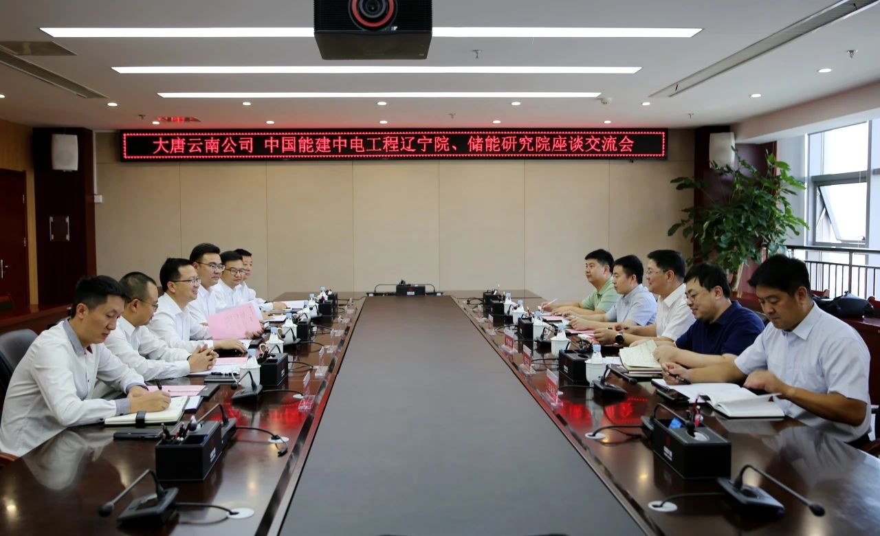 大唐云南發(fā)電公司黨委書記、董事長王繼才與中能建遼寧院黨委書記、董事長何贊峰座談