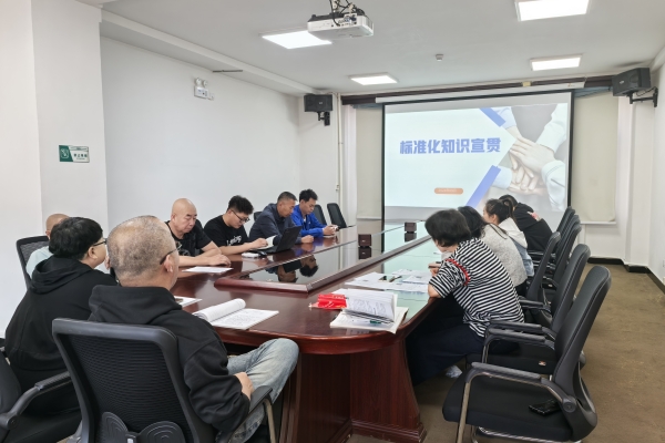 烏海千里山供電公司：積極宣貫管理創(chuàng)新標(biāo)準(zhǔn)，推動(dòng)企業(yè)高質(zhì)量發(fā)展