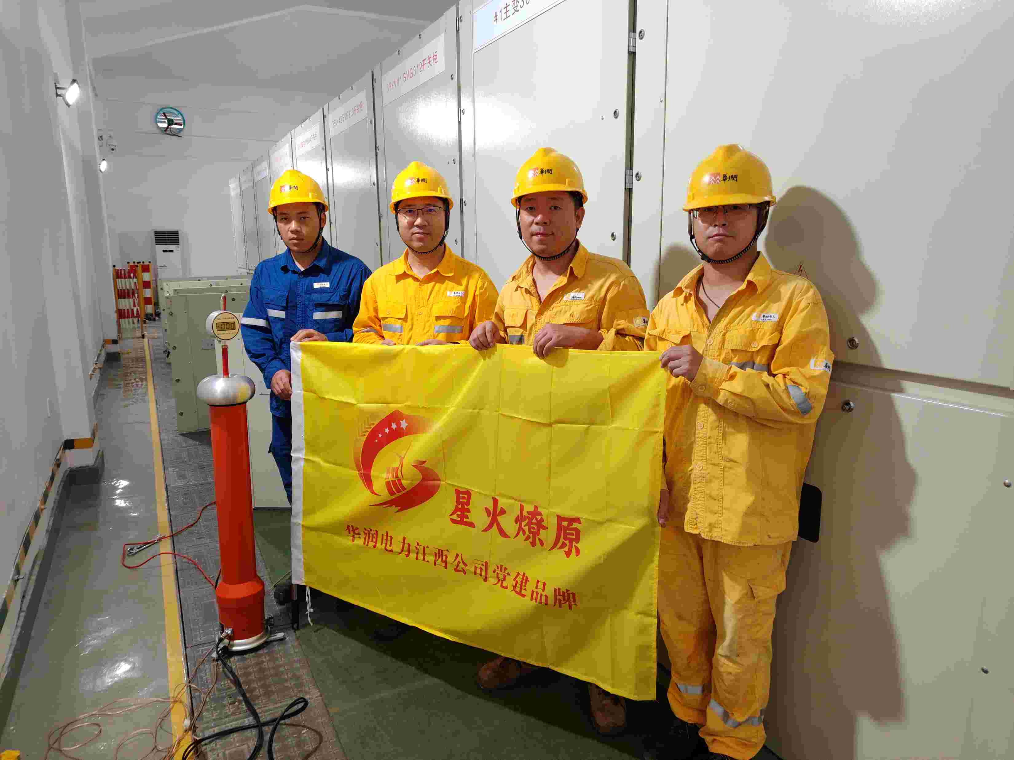 華潤電力江西公司開展“促增長、贏戰(zhàn)略”黨建+攻堅項目活動