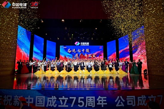 水電五局舉行慶祝新中國(guó)成立75周年，公司成立70周年慶典