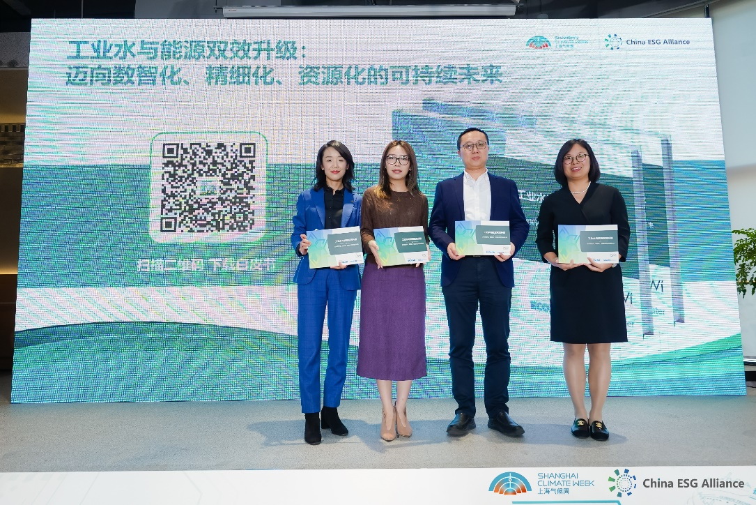 聚焦工業(yè)水與能源雙效升級(jí)，藝康白皮書揭示工業(yè)可持續(xù)發(fā)展新趨勢(shì)