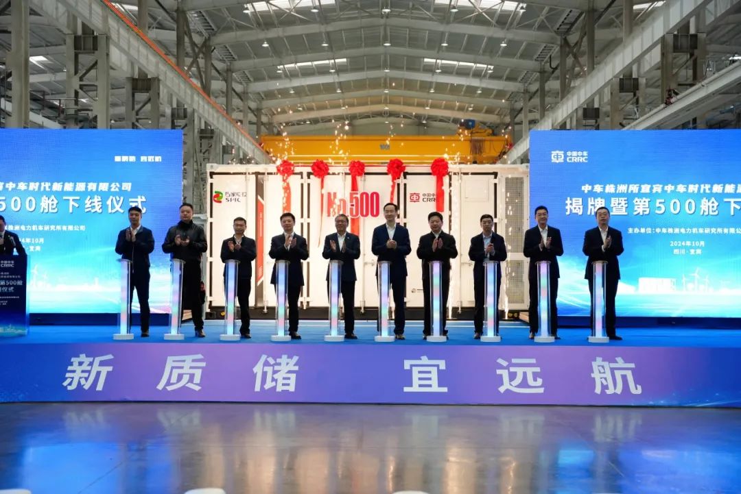 中車株洲所儲(chǔ)能大基地首次落戶四川,新基地第500臺(tái)儲(chǔ)能直流艙成功下線!