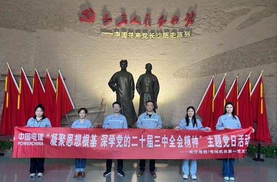 水電八局下足“三項(xiàng)功夫”，推動(dòng)黨的二十屆三中全會(huì)精神落地生根