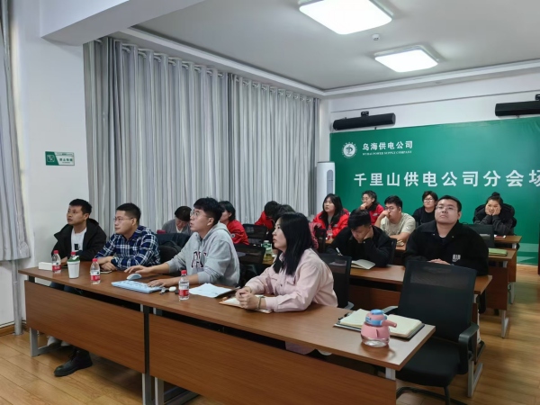 內(nèi)蒙古電力集團(tuán)烏海千里山供電公司營銷系統(tǒng)新升級，強(qiáng)化學(xué)習(xí)促提升