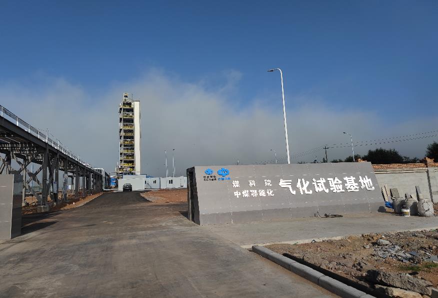 中國煤炭科工深化科技成果轉(zhuǎn)化機(jī)制改革 知識