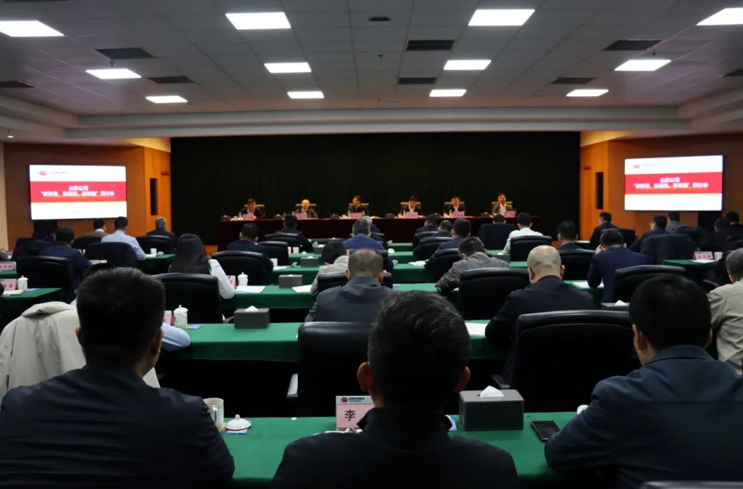 國家能源集團(tuán)山東公司召開“新形勢、新目標(biāo)、新舉措”研討會