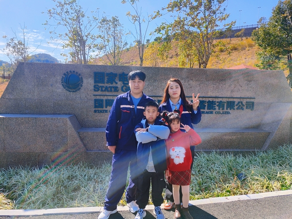 【新春走基層】 春節(jié)，廈門抽水蓄能電站運(yùn)維團(tuán)隊(duì)里的一家四口
