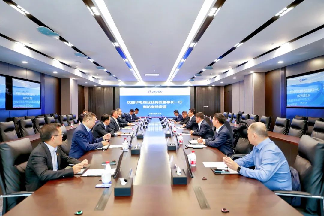 華電煤業(yè)黨委書記、董事長杜將武到寶武資源走訪，并到華遠星公司調(diào)研