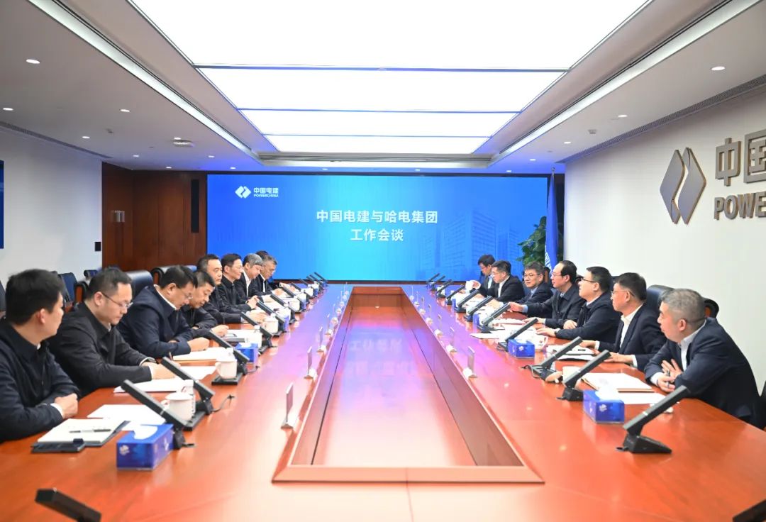 中國電建黨委書記、董事長丁焰章與哈電集團董事長曹志安、總經理黃偉會談