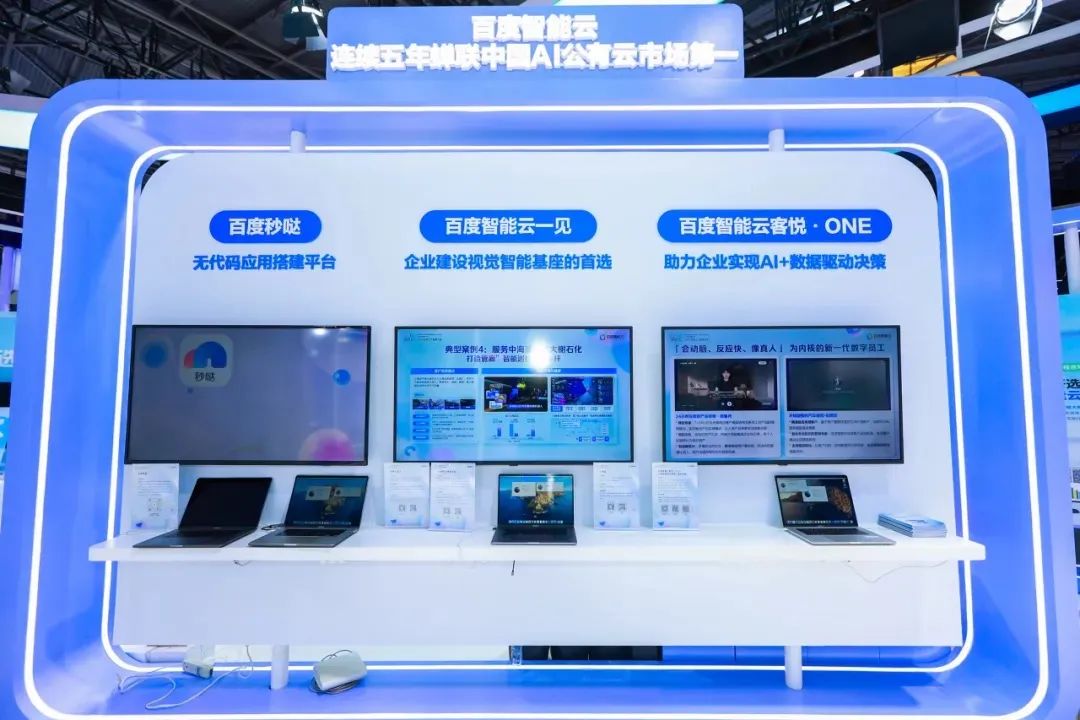 百度智能云，在能源賽道蹚出一條成型的AI路徑
